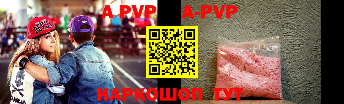 где купить наркотик  A PVP СК КРИС  Вход с VPN  Конаково  Альфа ПВП Crystall  А ПВП 