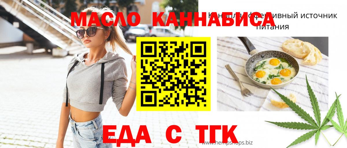 Cannafood конопля Конаково