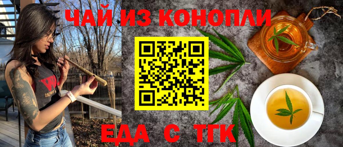 Конаково  Canna-Cookies конопля  Вход с VPN 