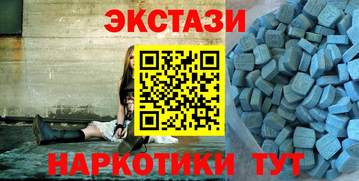Конаково  ЭКСТАЗИ таблы  ЭКСТАЗИ 280мг  Вход с VPN 