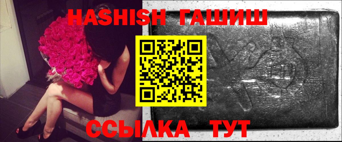 Конаково  Гашиш Premium  ГАШ гарик  Вход с VPN 