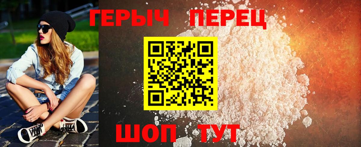 ГЕРОИН  Героин хмурый  Вход с VPN  Конаково 