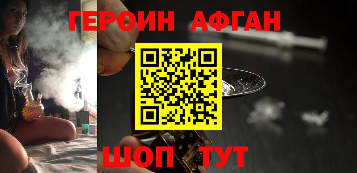 ГЕРОИН VHQ Конаково