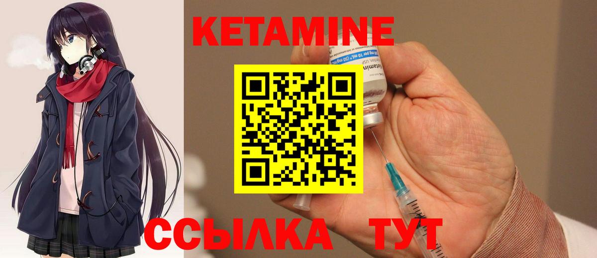 Кетамин VHQ Конаково