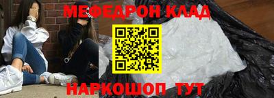 мефедрон Комсомольск-на-Амуре