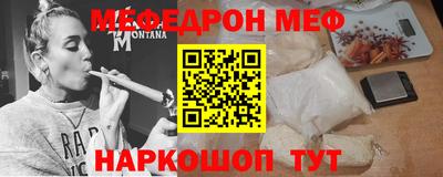 мефедрон Комсомольск-на-Амуре