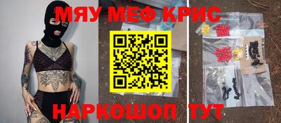 мефедрон Комсомольск-на-Амуре