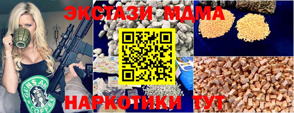 МДМА  MDMA crystal  Вход с VPN  Конаково  MDMA crystal 