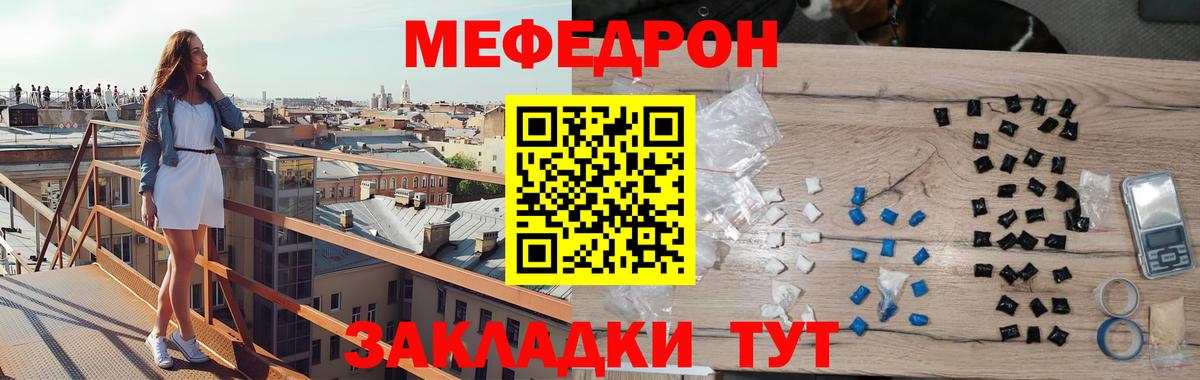 МЕФ мука Конаково
