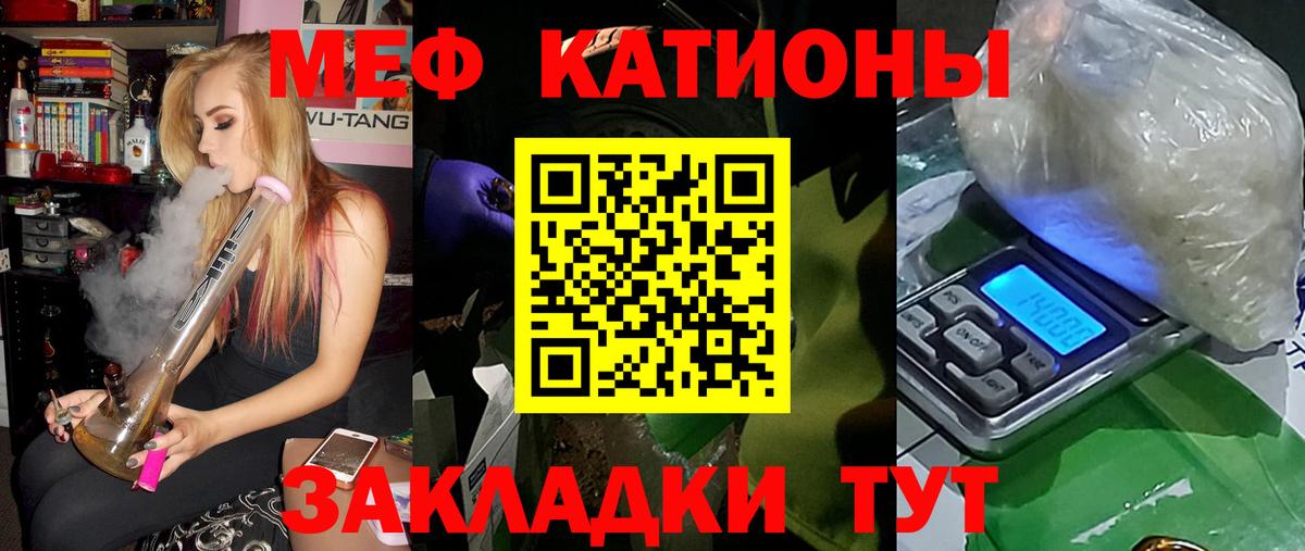 Меф кристаллы  Мефедрон  Конаково  Мефедрон  Мефедрон мука  Вход с VPN 