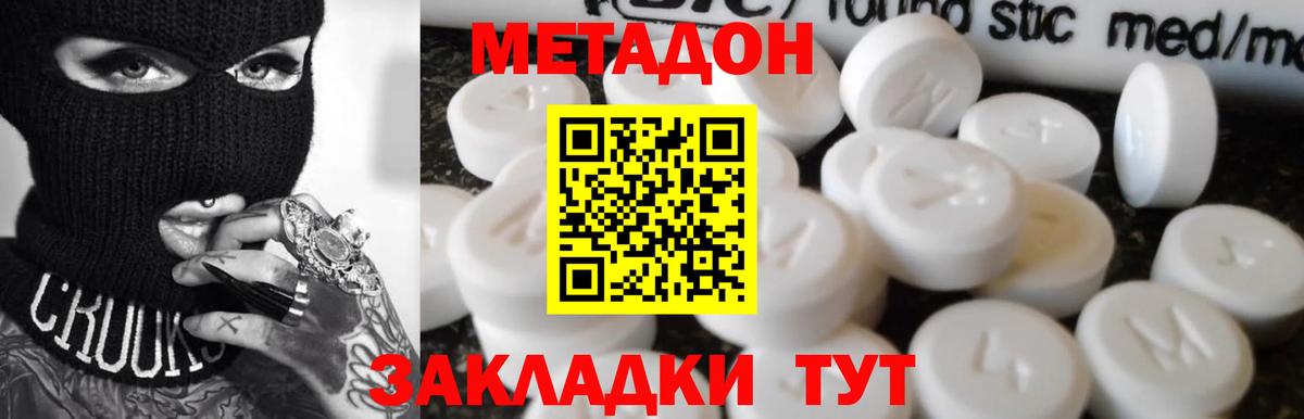 МЕТАДОН мёд  Вход с VPN  Конаково  МЕТАДОН VHQ 