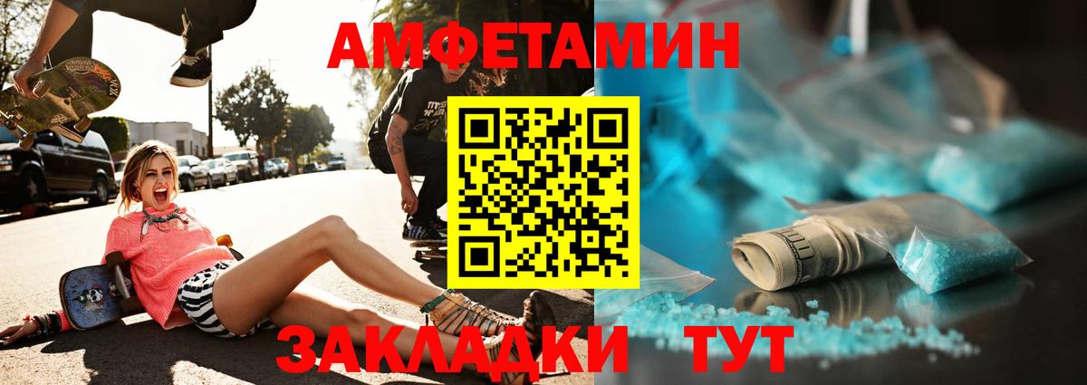 Мефедрон Конаково