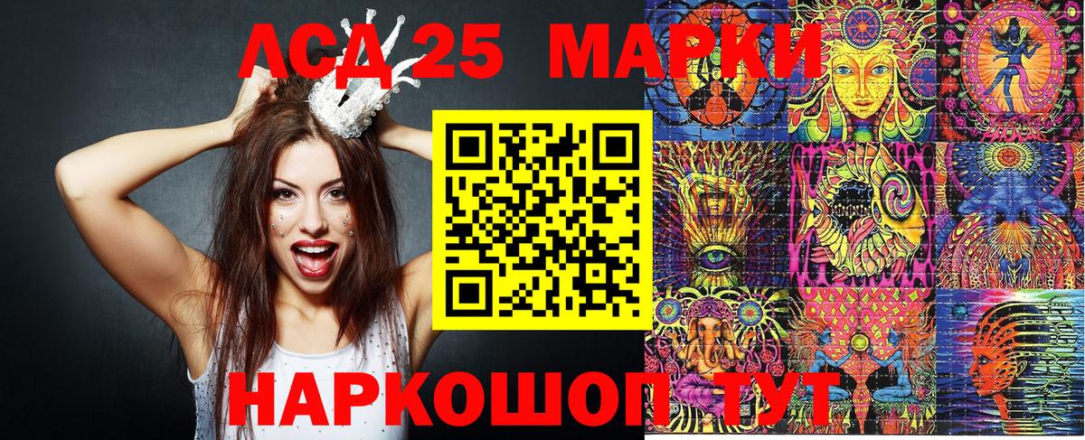 Марки 25I-NBOMe  Марки 25I-NBOMe 1,8мг  Вход с VPN  Конаково 