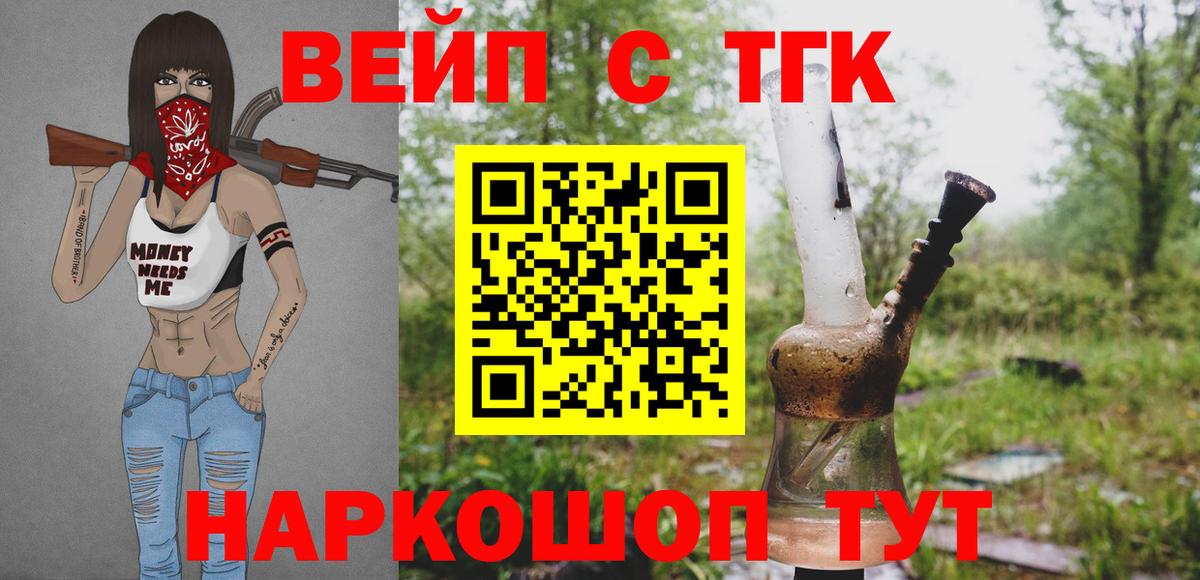 Конаково  купить наркотики цена  Дистиллят ТГК жижа  Вход с VPN  ТГК вейп 