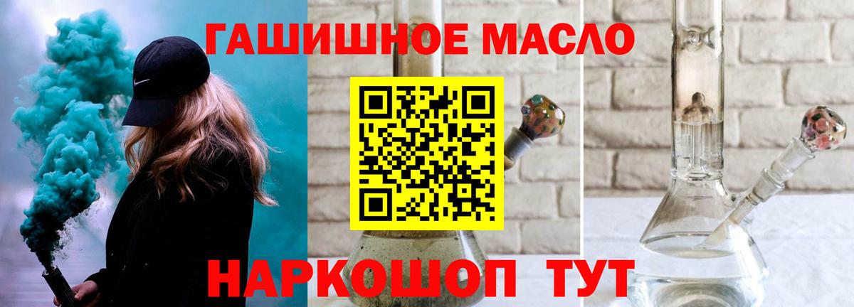 ТГК THC oil Конаково